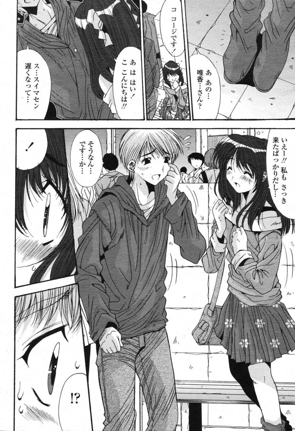 COMIC Momohime 2006-11 - Page 28