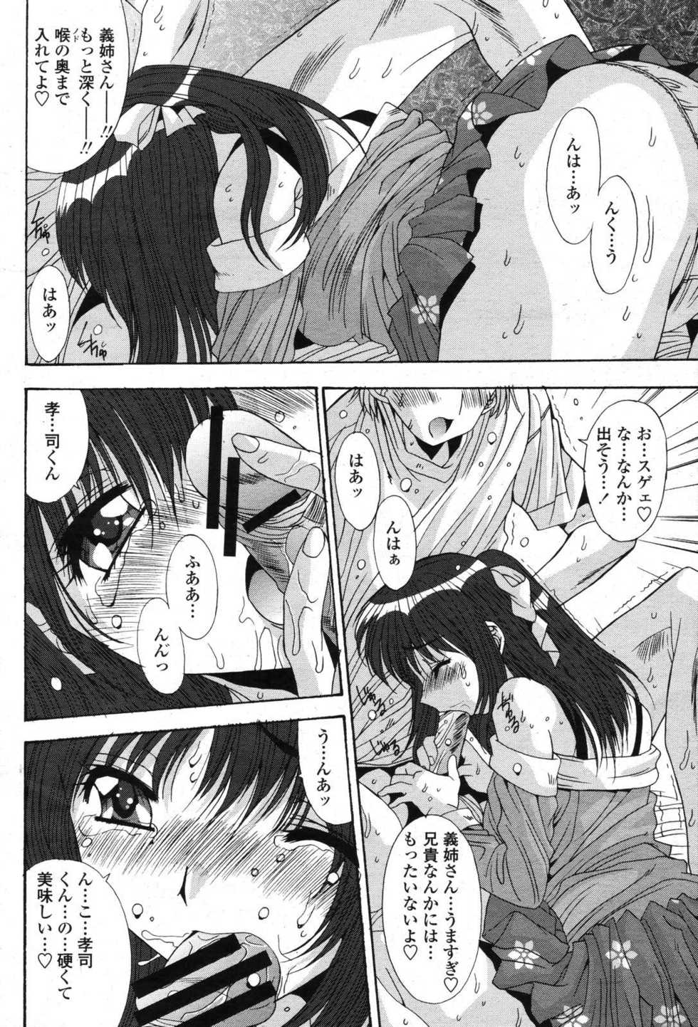 COMIC Momohime 2006-11 - Page 34