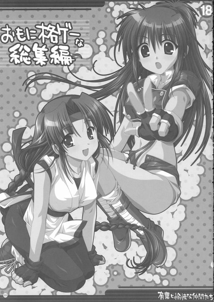 (C68) [Alpha to Yukaina Nakamatachi (Alpha)] Omo ni Kaku gee na Soushuuhen (Various) - Page 4