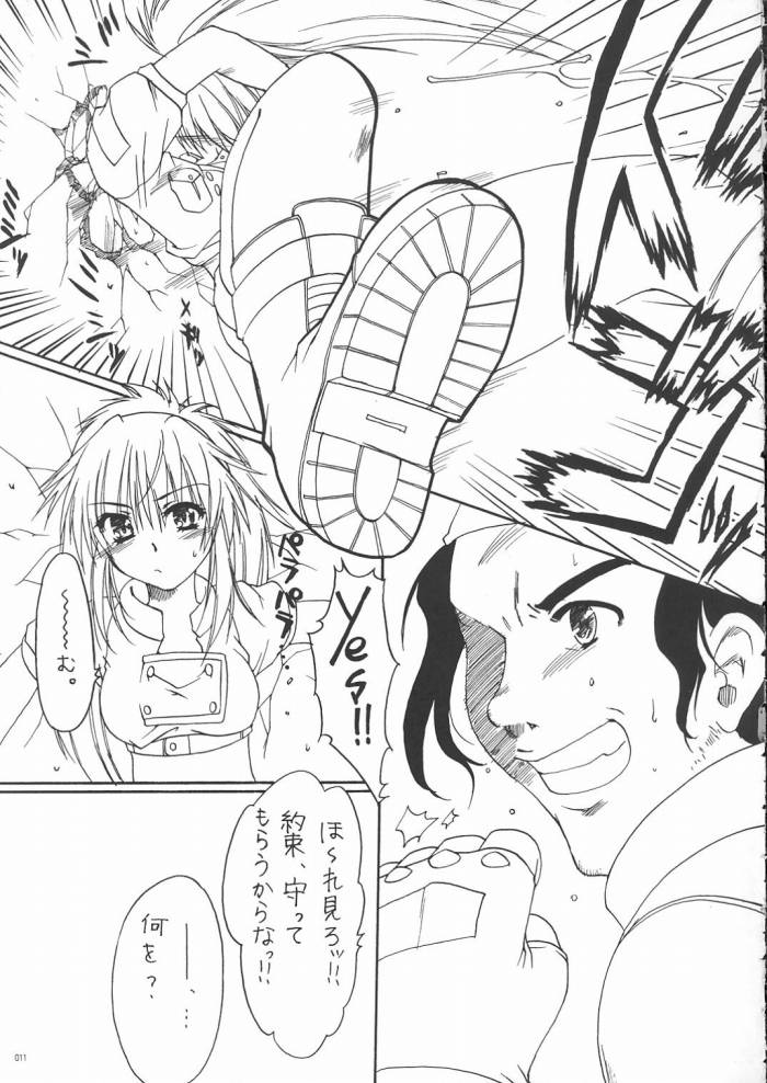 (C68) [Alpha to Yukaina Nakamatachi (Alpha)] Omo ni Kaku gee na Soushuuhen (Various) - Page 10