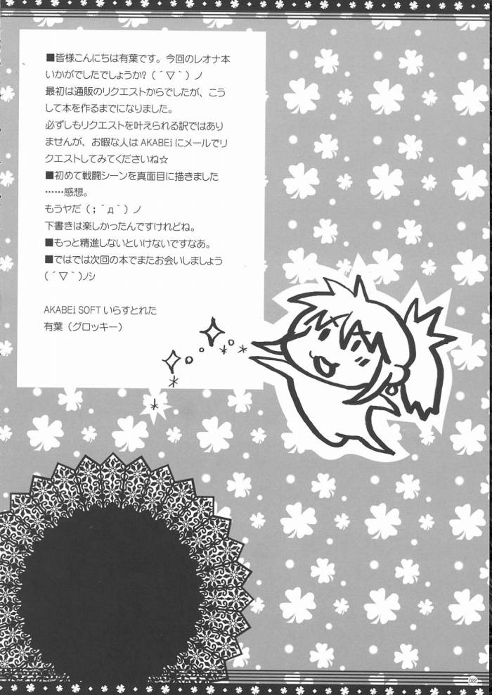 (C68) [Alpha to Yukaina Nakamatachi (Alpha)] Omo ni Kaku gee na Soushuuhen (Various) - Page 21