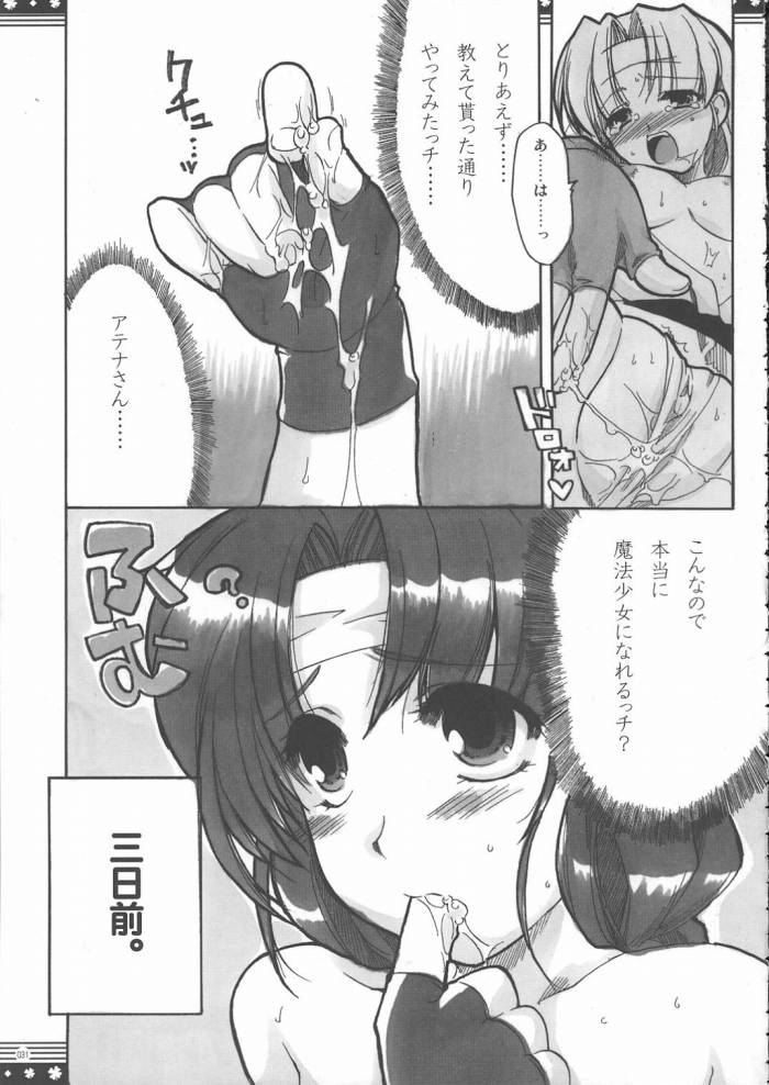 (C68) [Alpha to Yukaina Nakamatachi (Alpha)] Omo ni Kaku gee na Soushuuhen (Various) - Page 30