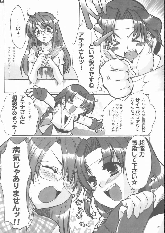 (C68) [Alpha to Yukaina Nakamatachi (Alpha)] Omo ni Kaku gee na Soushuuhen (Various) - Page 31
