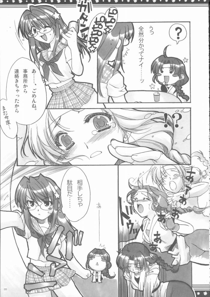 (C68) [Alpha to Yukaina Nakamatachi (Alpha)] Omo ni Kaku gee na Soushuuhen (Various) - Page 32