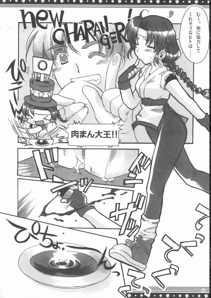 (C68) [Alpha to Yukaina Nakamatachi (Alpha)] Omo ni Kaku gee na Soushuuhen (Various) - Page 33
