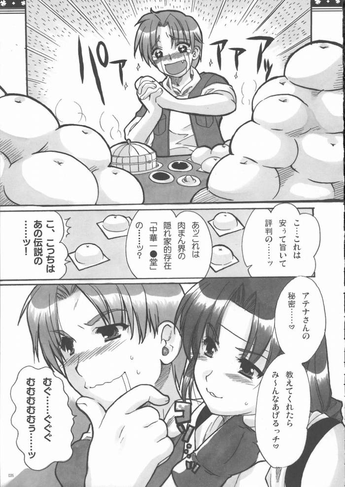 (C68) [Alpha to Yukaina Nakamatachi (Alpha)] Omo ni Kaku gee na Soushuuhen (Various) - Page 34