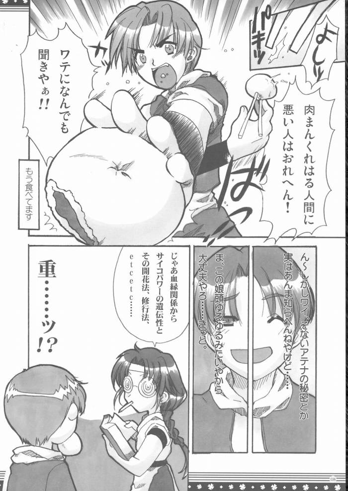 (C68) [Alpha to Yukaina Nakamatachi (Alpha)] Omo ni Kaku gee na Soushuuhen (Various) - Page 35