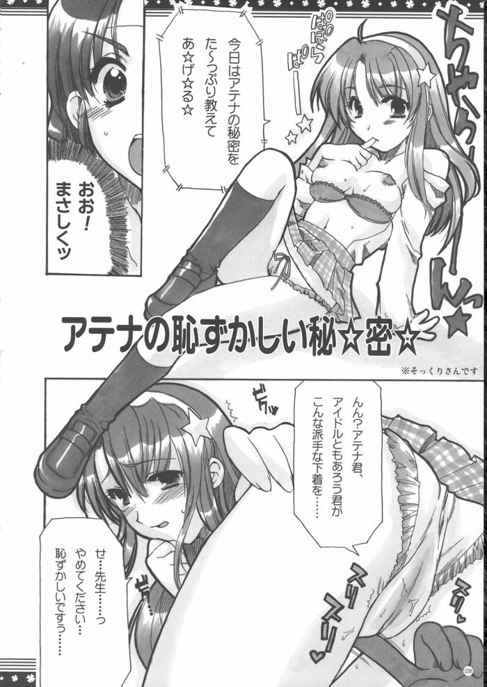 (C68) [Alpha to Yukaina Nakamatachi (Alpha)] Omo ni Kaku gee na Soushuuhen (Various) - Page 37