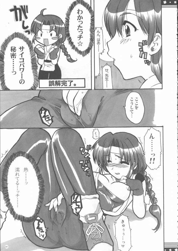(C68) [Alpha to Yukaina Nakamatachi (Alpha)] Omo ni Kaku gee na Soushuuhen (Various) - Page 40