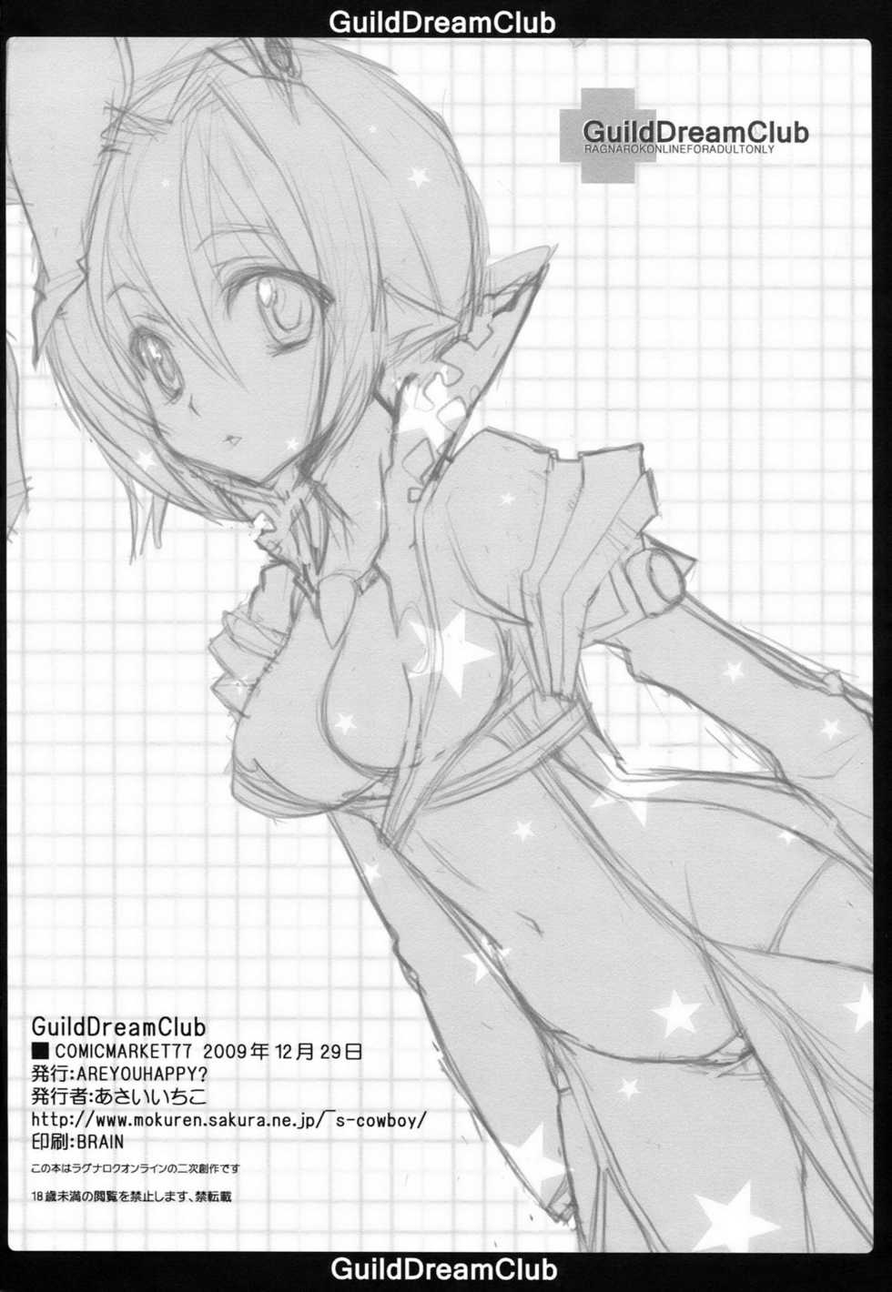 (C77) [AREYOUHAPPY? (Asai Ichiko)] GuildDreamClub (Ragnarok Online) - Page 18