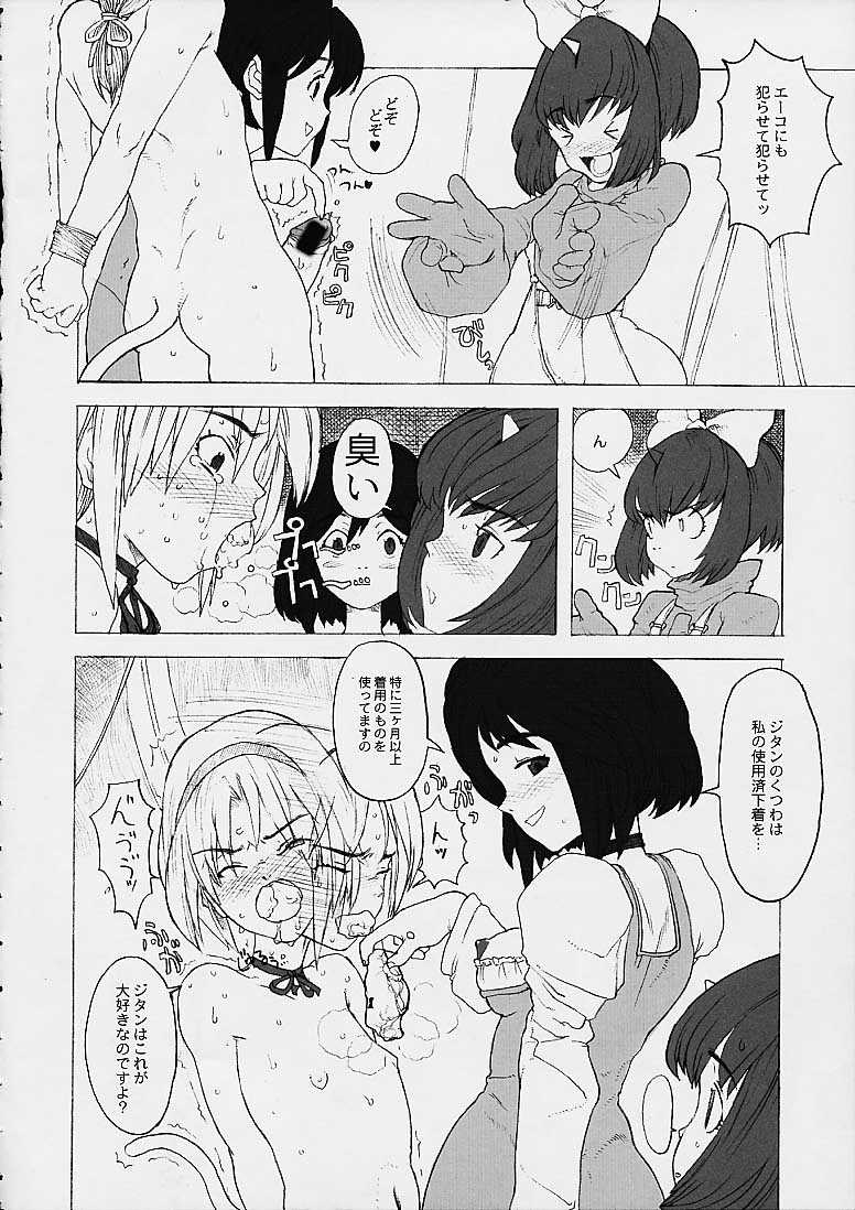 (C58) [Gadget Koubou (A-10)] FINAL PHANTASY (Final Fantasy IX) - Page 7