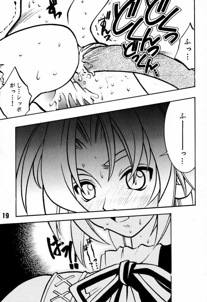 (C58) [Secret Service (Dororon Ryuuchin)] Orange no Yuwaku (Final Fantasy IX) - Page 18