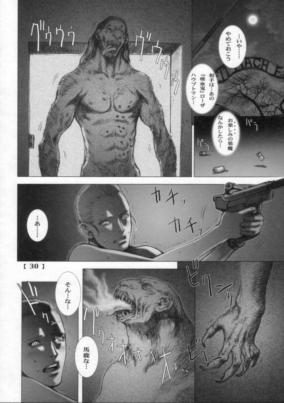(C69) [Studio Tapa Tapa (Sengoku-kun)] SILVER WHEEL - Page 29