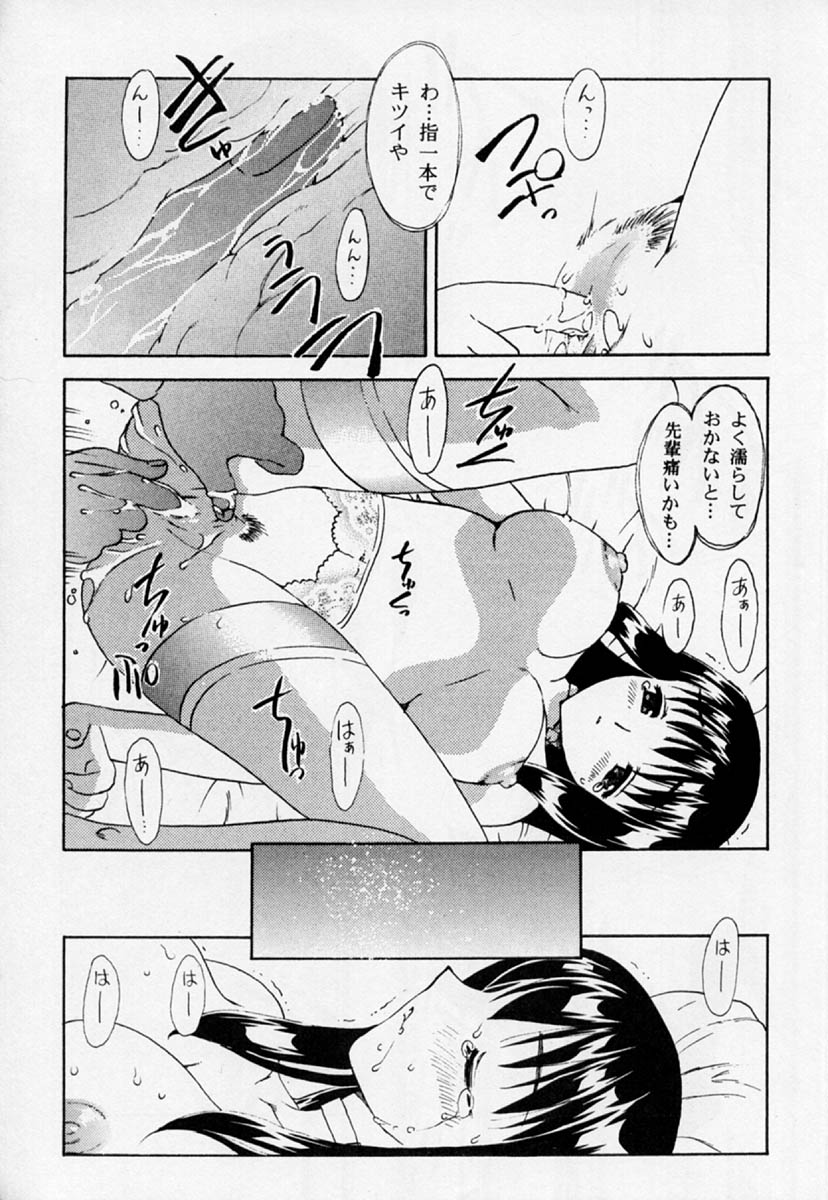 (C57) [Hakuchuu Shobou (Hiryuu Ran)] HANABIRANO-MAU-SAKAMICHI 2 (To Heart) - Page 20