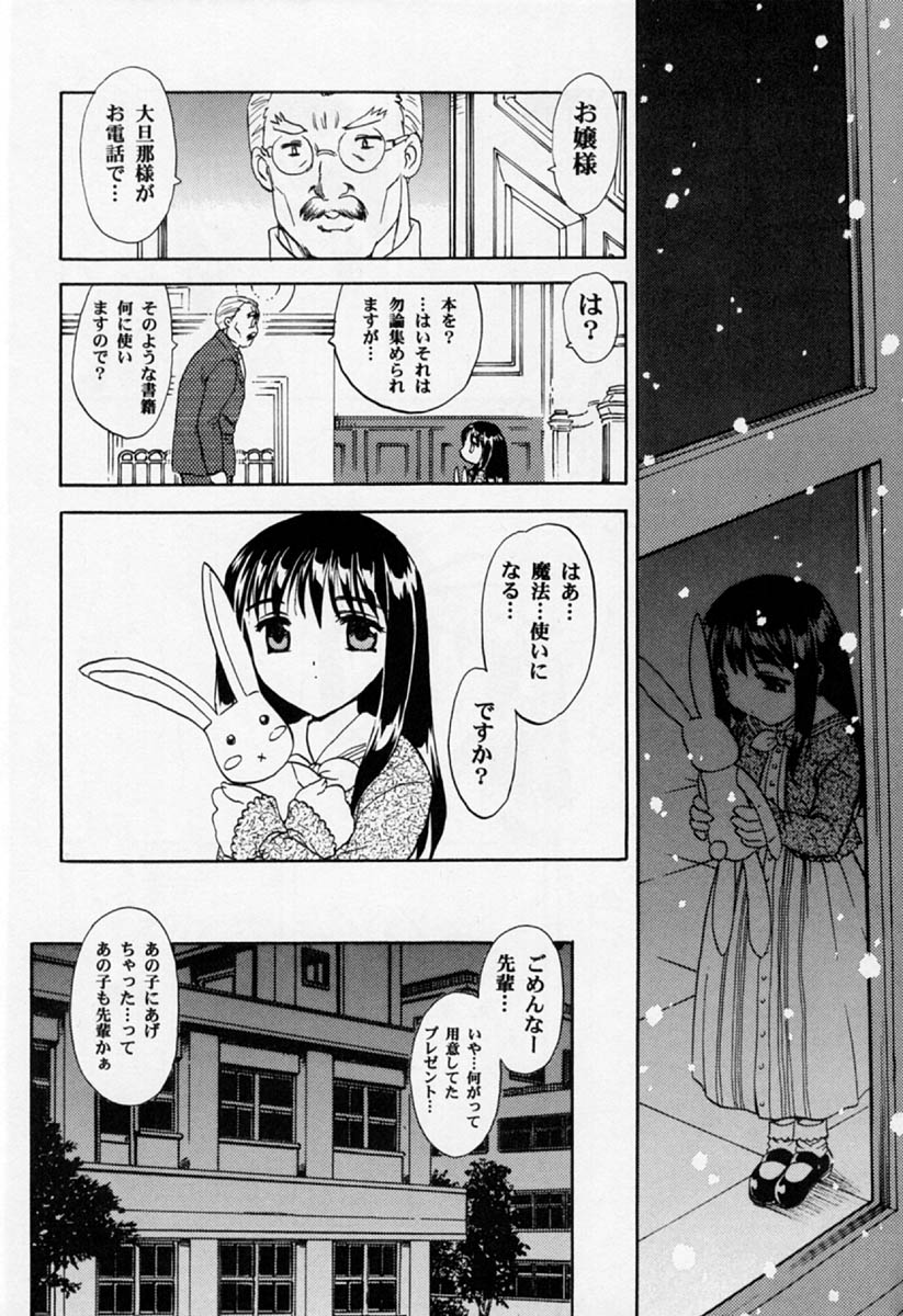 (C57) [Hakuchuu Shobou (Hiryuu Ran)] HANABIRANO-MAU-SAKAMICHI 2 (To Heart) - Page 29