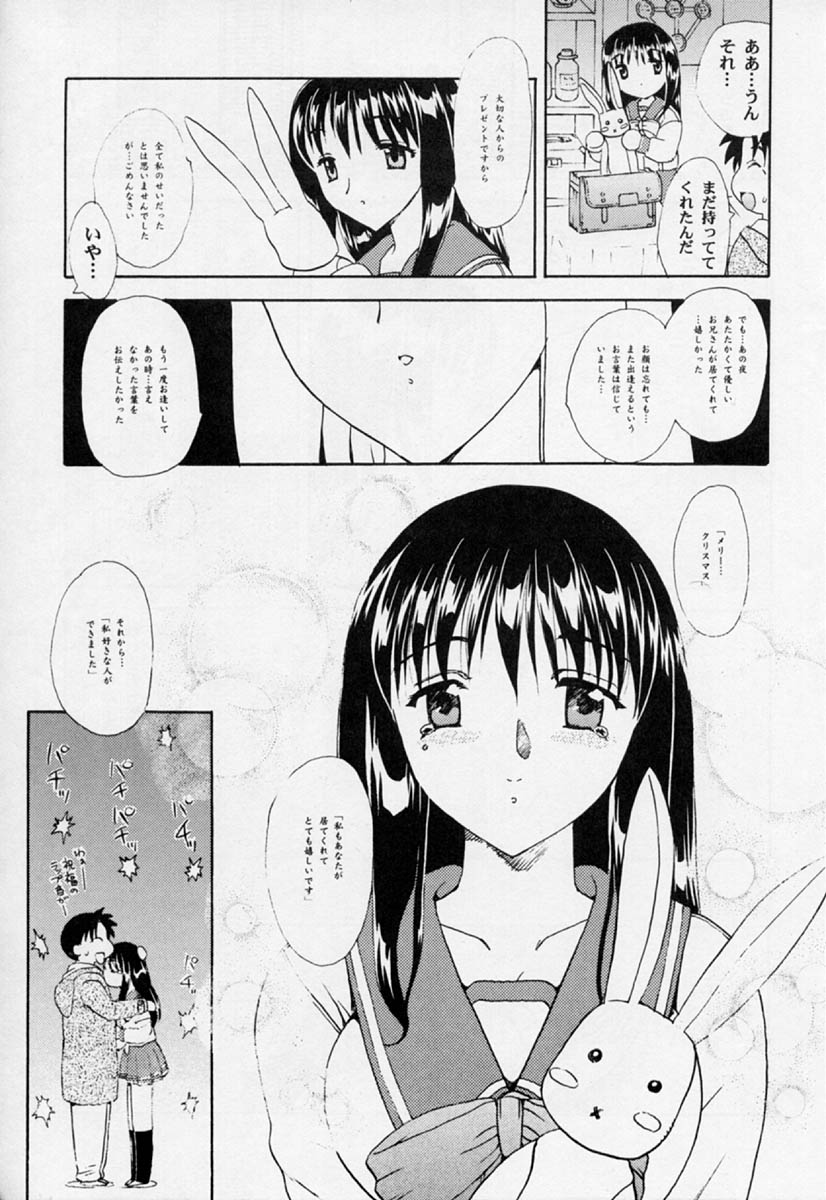 (C57) [Hakuchuu Shobou (Hiryuu Ran)] HANABIRANO-MAU-SAKAMICHI 2 (To Heart) - Page 30