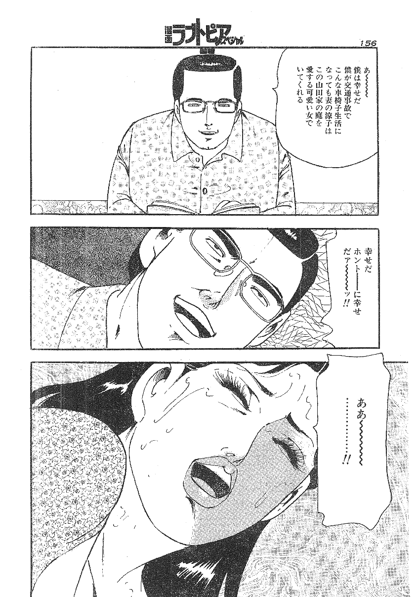 Urban Doujin Magazine