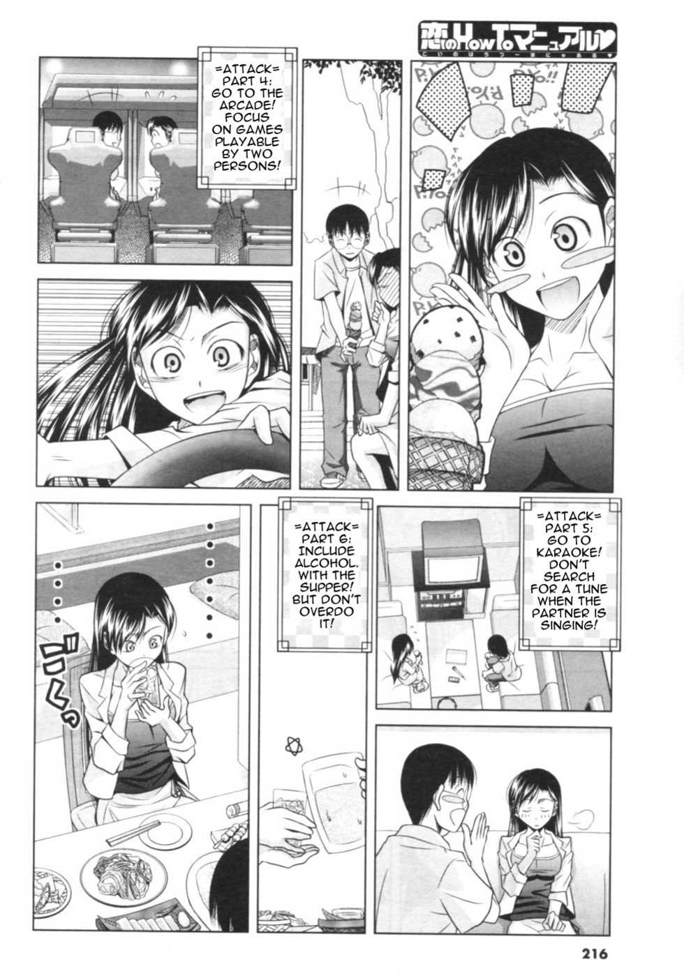 [Matsumoto Kichidi] Koi no How To Manual | Love Manual How-to (Men's Young 2006-12) [English] [Sling] - Page 7