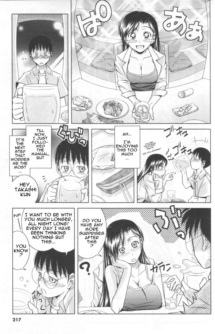 [Matsumoto Kichidi] Koi no How To Manual | Love Manual How-to (Men's Young 2006-12) [English] [Sling] - Page 8