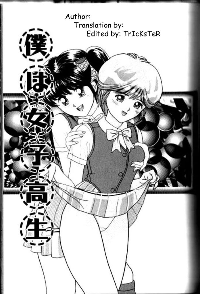 [Ijuhin808] Boku wa Joshi Kousei - Bishoujo Restaurant Ch. 5 [English] - Page 1