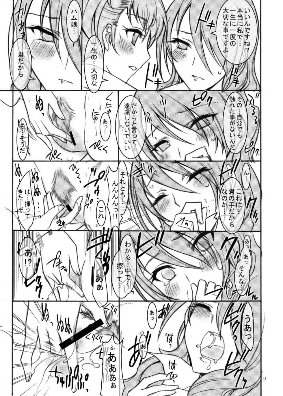 (C77) [Project Harakiri (Kaishaku)] KAISHAKU P3P (Persona 3) - Page 15