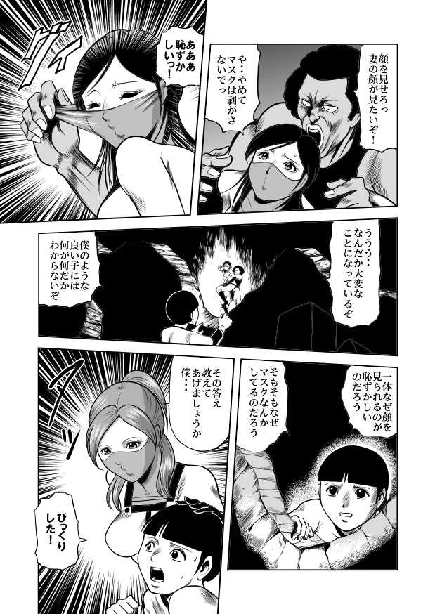 [kisirian]nyotai bakusatsu ken - Page 35