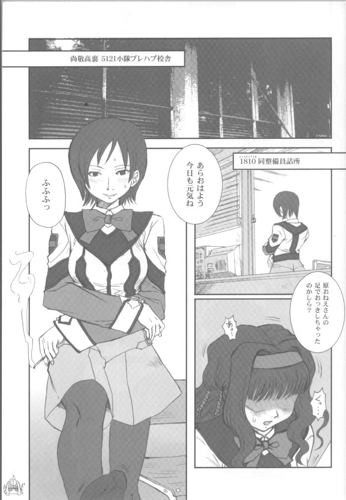 (C64) [Kakumei Seifu Kouhoushitsu (Various)] Fade Outer (Gunparade March, Martian Successor Nadesico) - Page 8