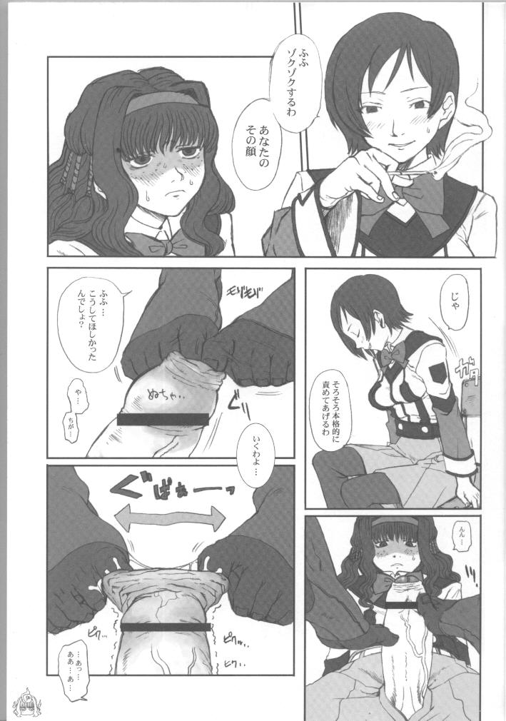 (C64) [Kakumei Seifu Kouhoushitsu (Various)] Fade Outer (Gunparade March, Martian Successor Nadesico) - Page 10