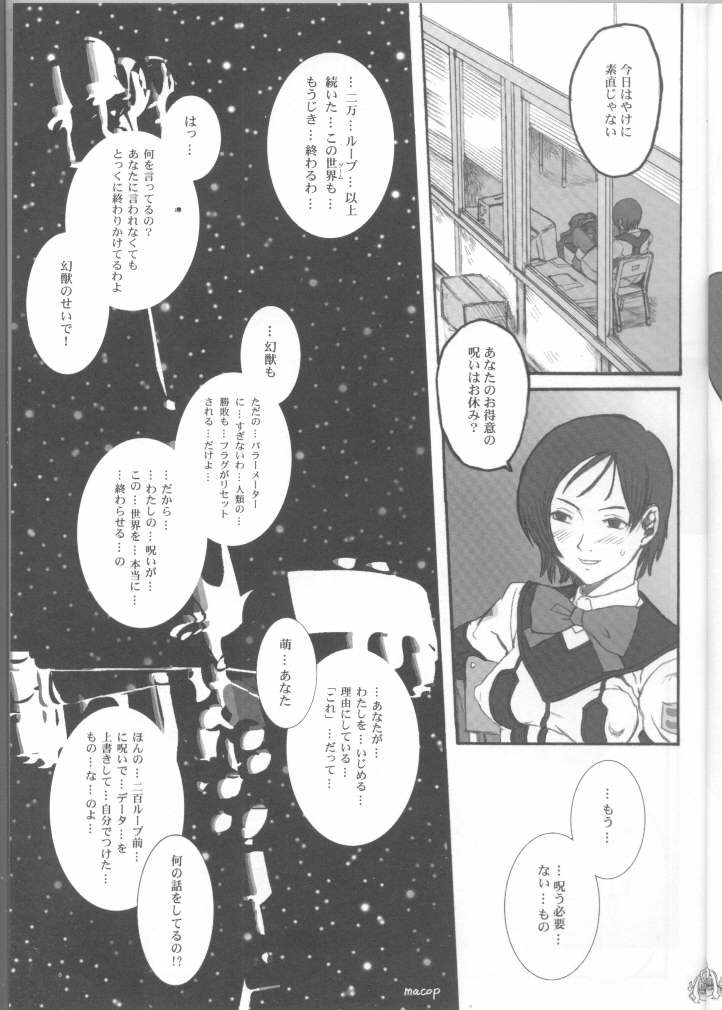 (C64) [Kakumei Seifu Kouhoushitsu (Various)] Fade Outer (Gunparade March, Martian Successor Nadesico) - Page 14