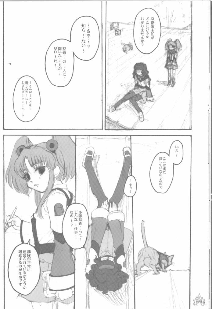 (C64) [Kakumei Seifu Kouhoushitsu (Various)] Fade Outer (Gunparade March, Martian Successor Nadesico) - Page 19