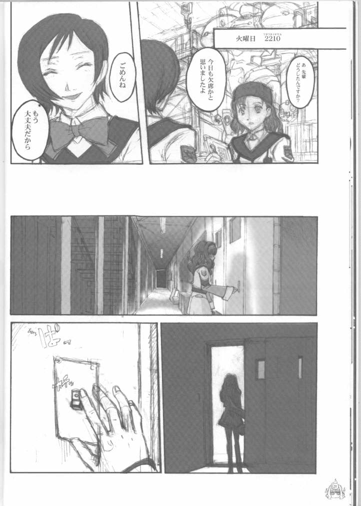 (C64) [Kakumei Seifu Kouhoushitsu (Various)] Fade Outer (Gunparade March, Martian Successor Nadesico) - Page 21