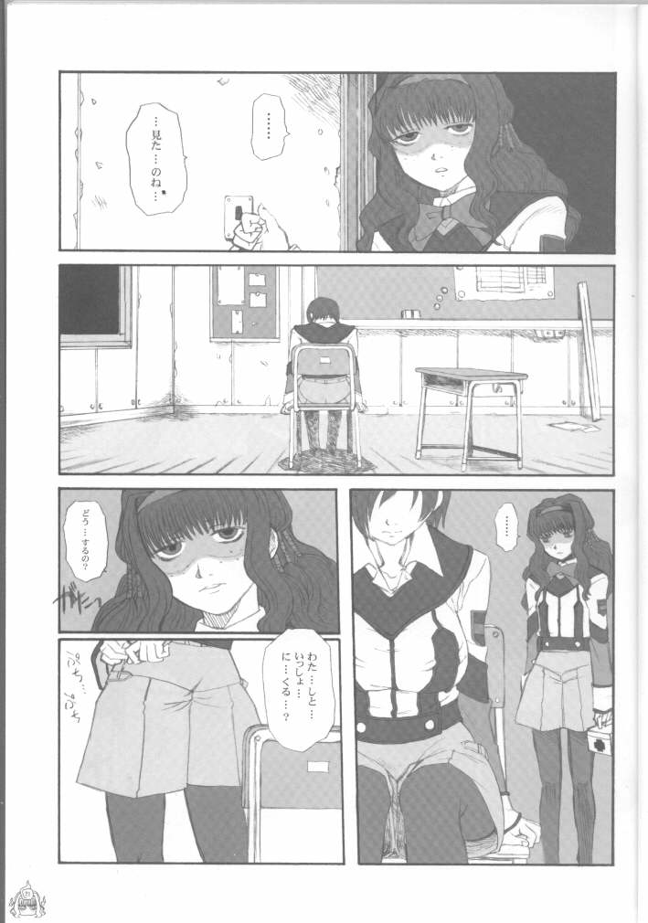 (C64) [Kakumei Seifu Kouhoushitsu (Various)] Fade Outer (Gunparade March, Martian Successor Nadesico) - Page 22