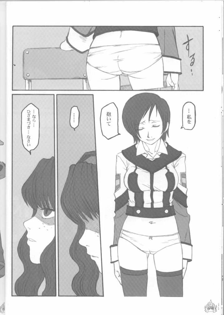 (C64) [Kakumei Seifu Kouhoushitsu (Various)] Fade Outer (Gunparade March, Martian Successor Nadesico) - Page 23