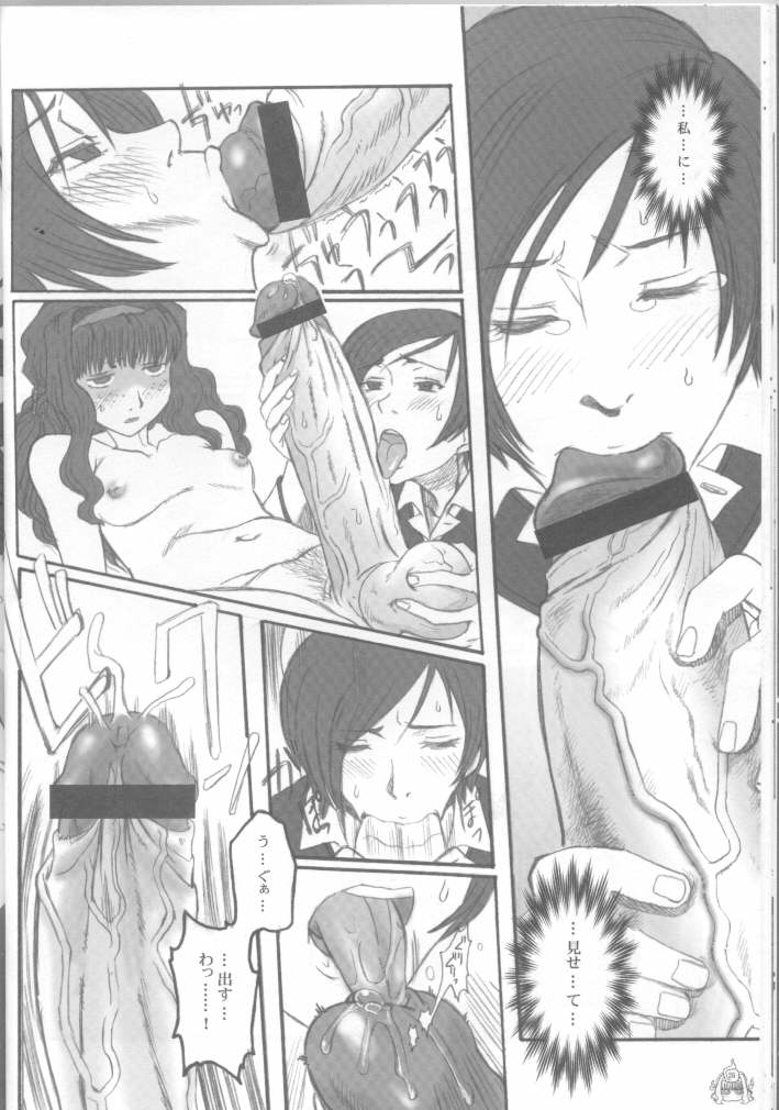 (C64) [Kakumei Seifu Kouhoushitsu (Various)] Fade Outer (Gunparade March, Martian Successor Nadesico) - Page 27