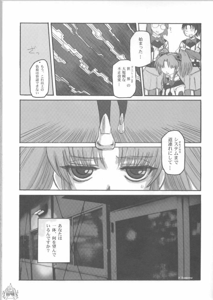 (C64) [Kakumei Seifu Kouhoushitsu (Various)] Fade Outer (Gunparade March, Martian Successor Nadesico) - Page 34