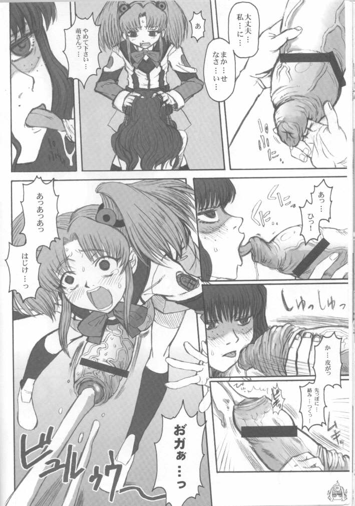 (C64) [Kakumei Seifu Kouhoushitsu (Various)] Fade Outer (Gunparade March, Martian Successor Nadesico) - Page 39