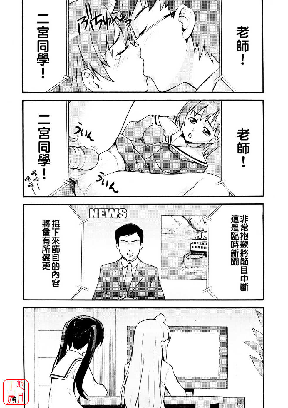(C73) [Mix Fry (Takurou)] Minami no (Minami-ke) [Chinese] [悠月工房] - Page 4