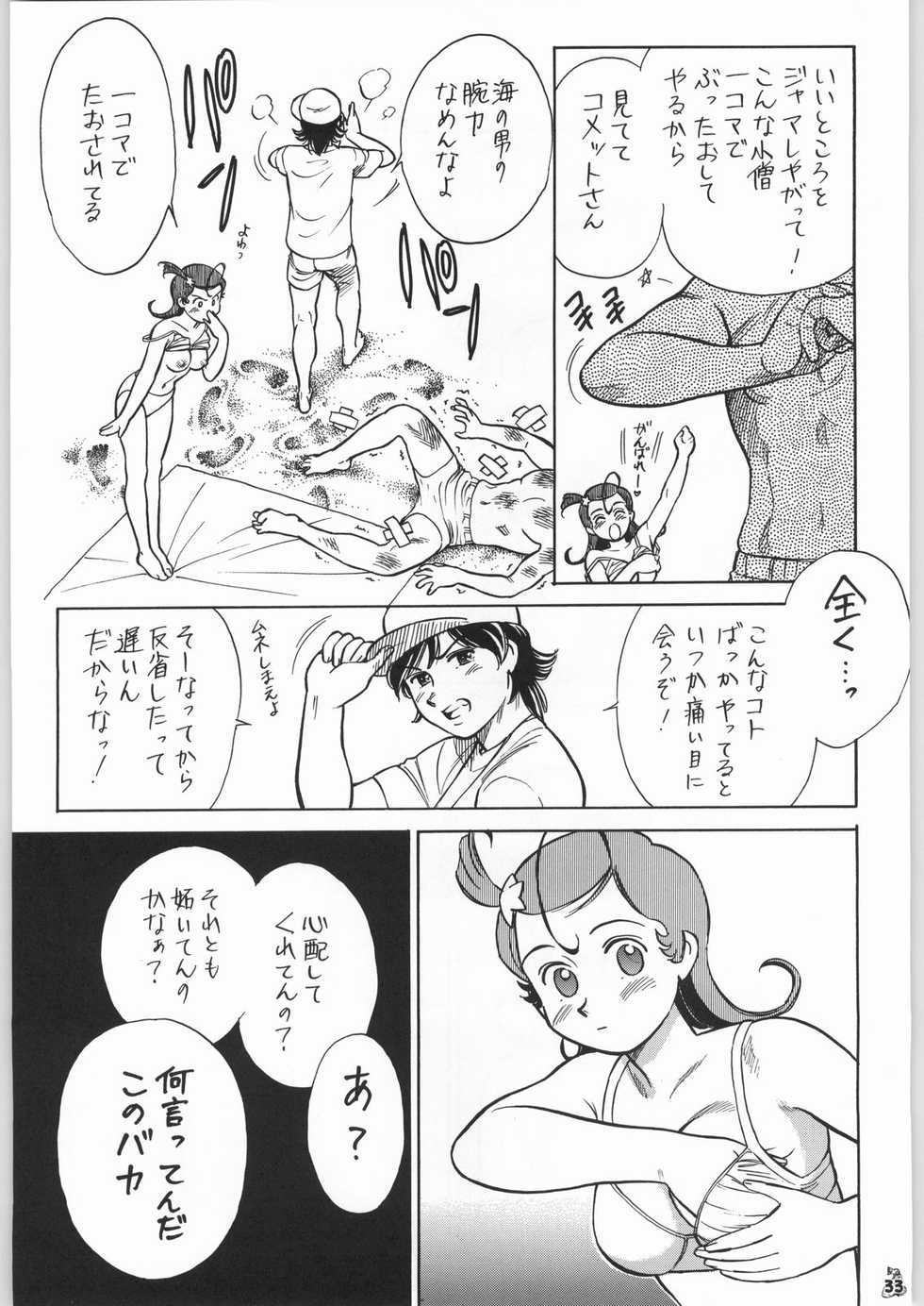 (C63) [Brook Studio (Kosuke)] Oudou ~Jumping High Kick no Shou~ (Various) - Page 32