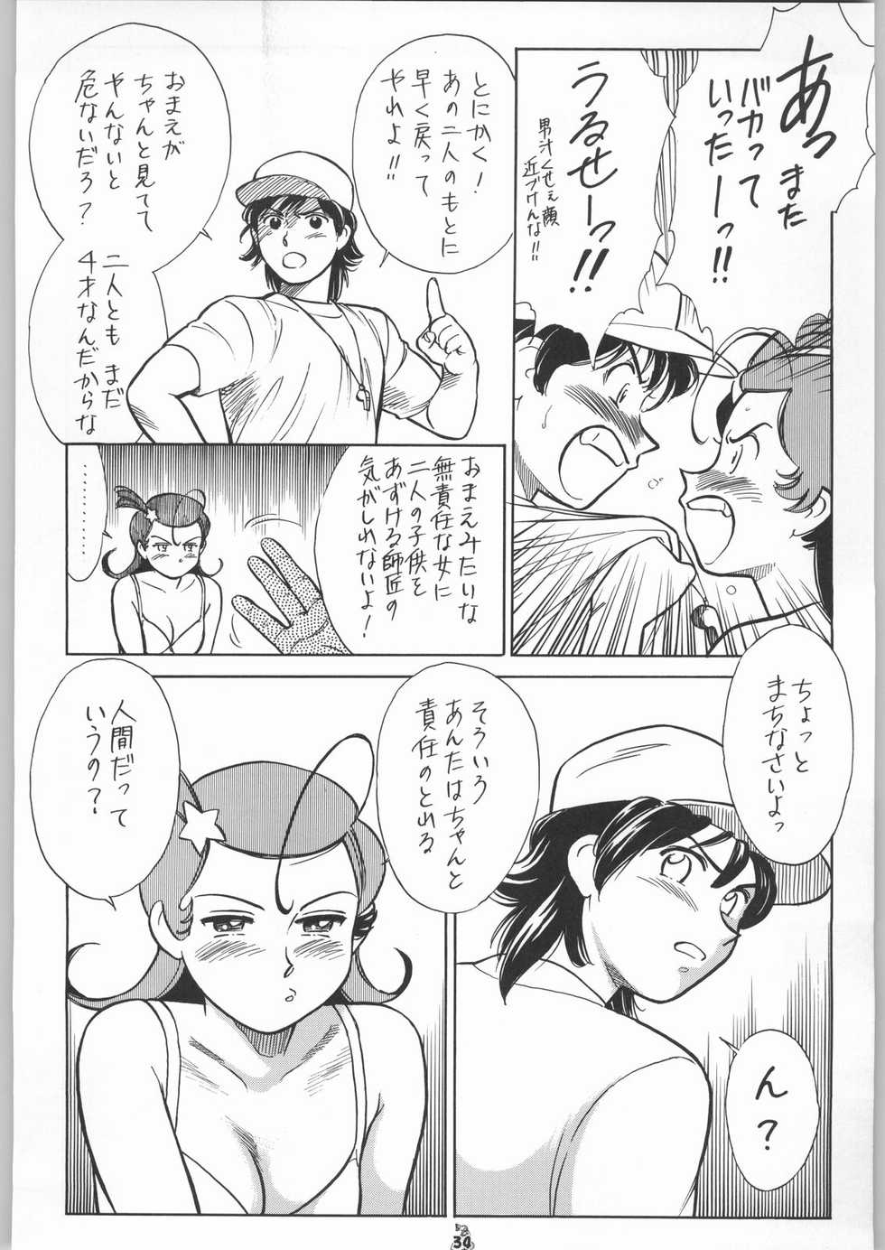 (C63) [Brook Studio (Kosuke)] Oudou ~Jumping High Kick no Shou~ (Various) - Page 33