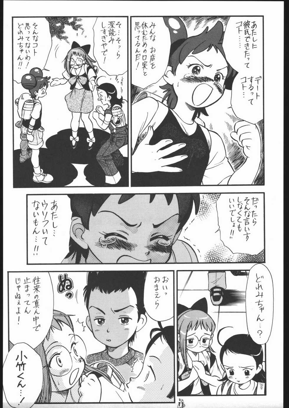 (CR35) [Brook Studio (Kosuke)] Oudou ~Suichoku Rakka Shiki Brain Buster no Shou~ (Various) - Page 10