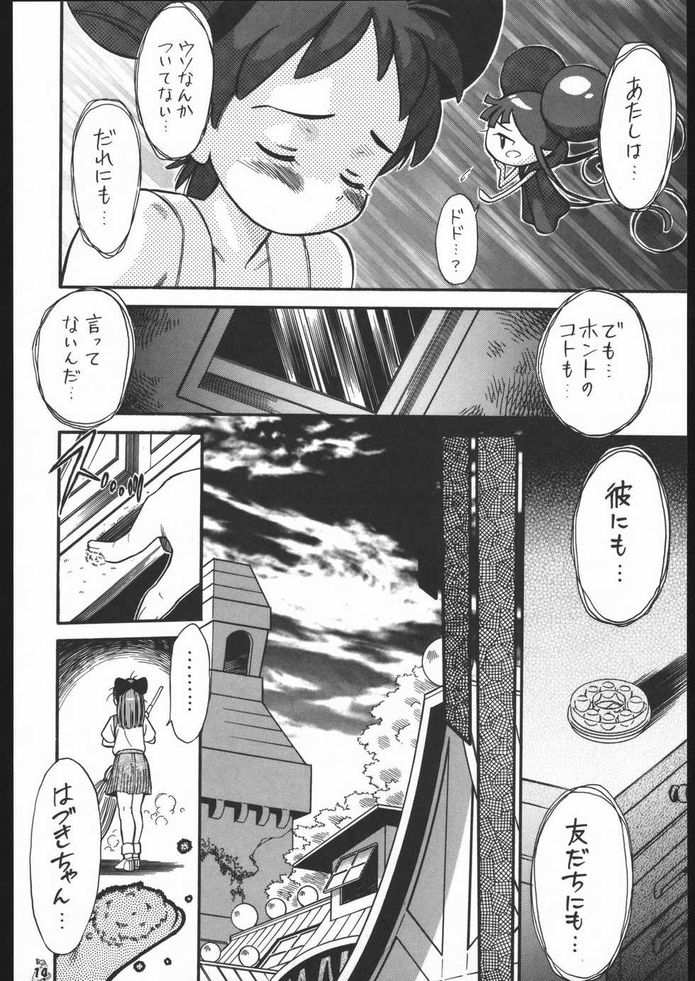(CR35) [Brook Studio (Kosuke)] Oudou ~Suichoku Rakka Shiki Brain Buster no Shou~ (Various) - Page 13