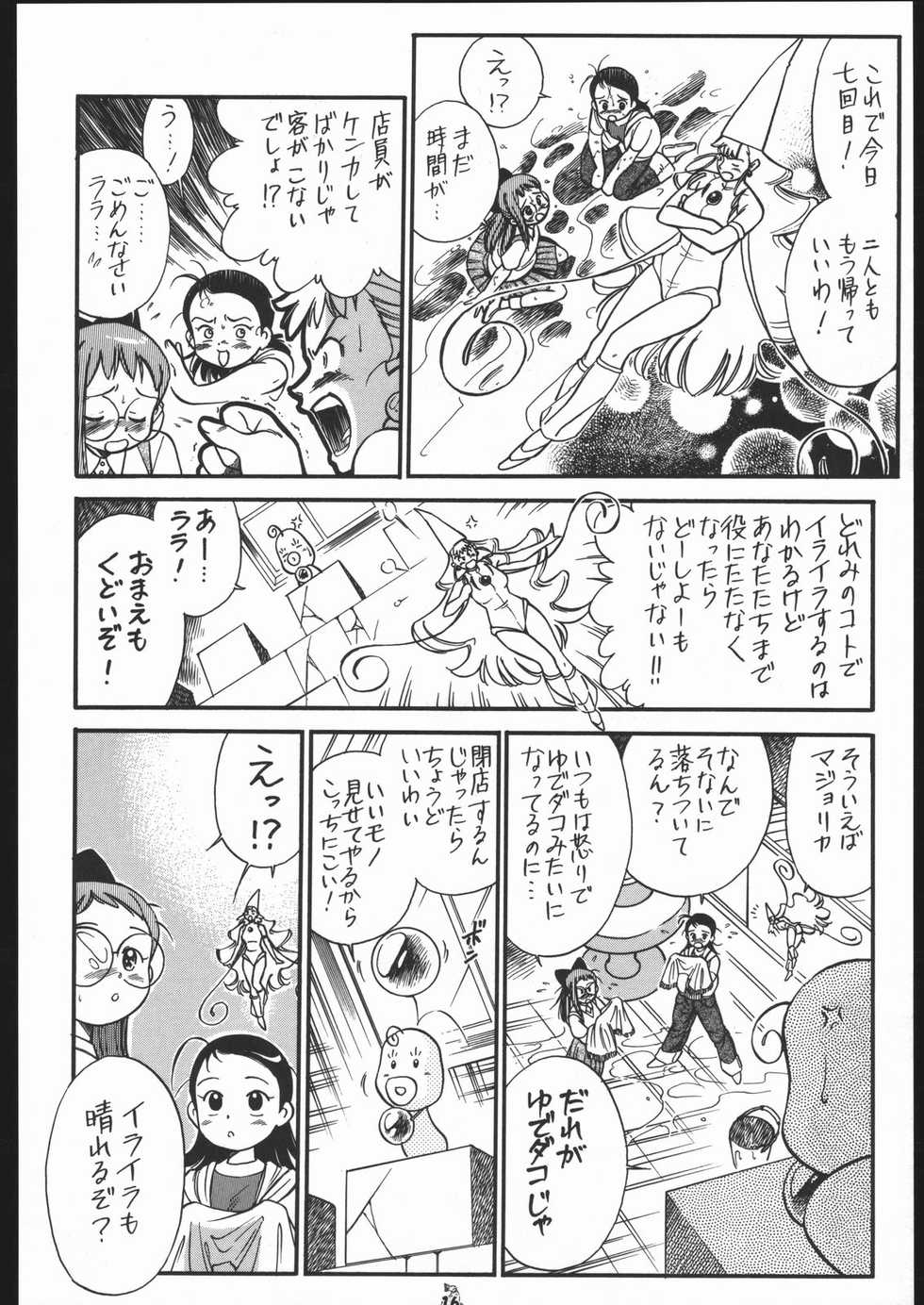 (CR35) [Brook Studio (Kosuke)] Oudou ~Suichoku Rakka Shiki Brain Buster no Shou~ (Various) - Page 15