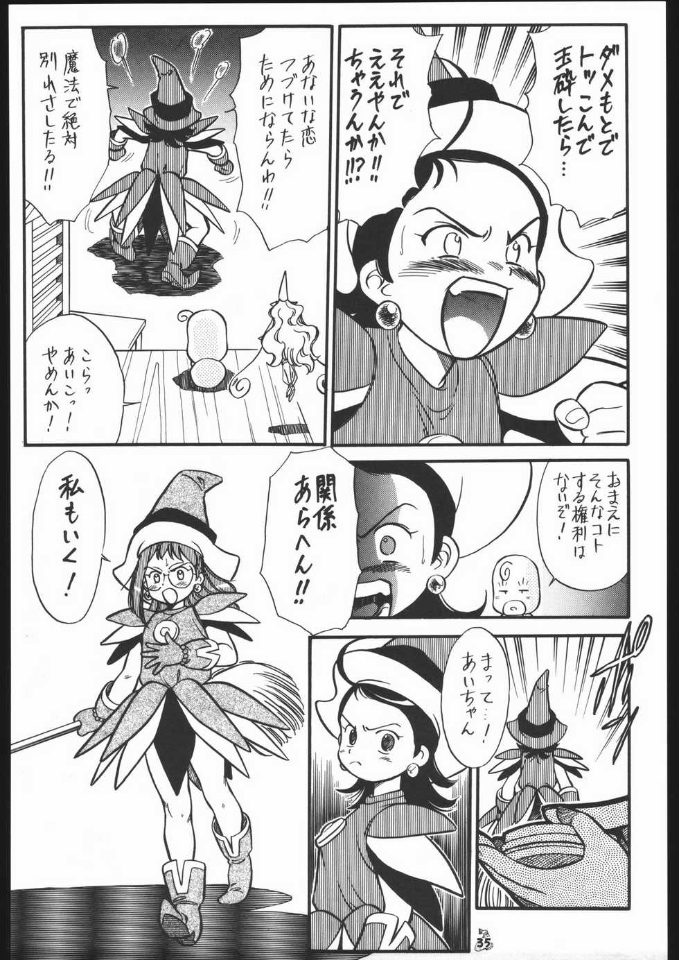 (CR35) [Brook Studio (Kosuke)] Oudou ~Suichoku Rakka Shiki Brain Buster no Shou~ (Various) - Page 34