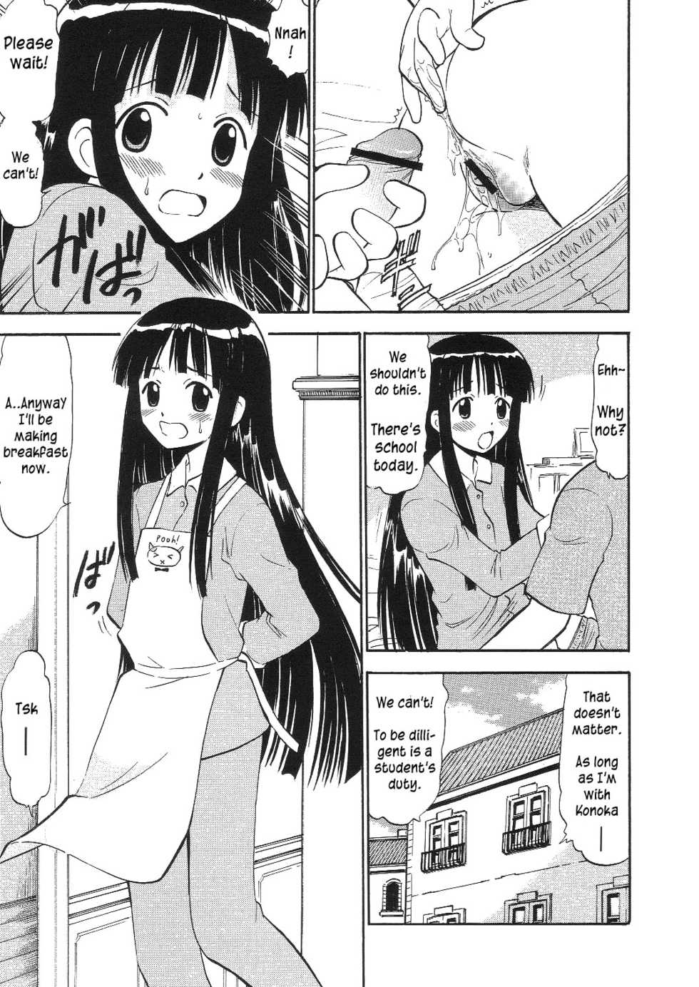 (C68) [Studio Wallaby (Deep Purple '72)] Konoka no Koisuru Heart | Konoka's Loving Heart (Mahou Sensei Negima!) [English] - Page 6
