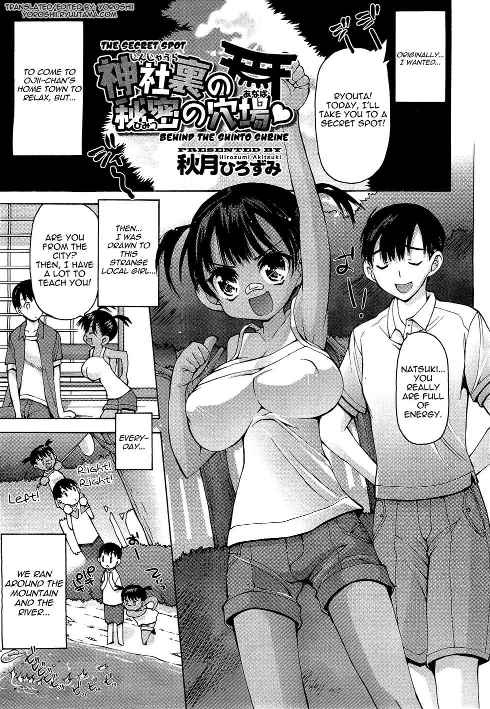 [Akitsuki Hirozumi] Jinja Ura no Himitsu no Anaba | The Secret Spot Behind the Shinto Shrine (Comic Megastore 2010-12) [English] [Yoroshii] - Page 1