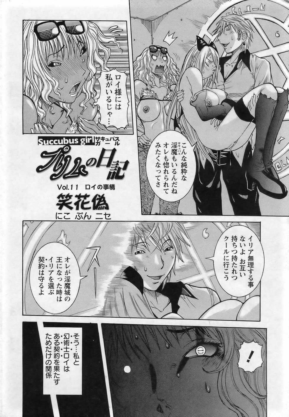ANGEL Club 2007-03 - Page 30