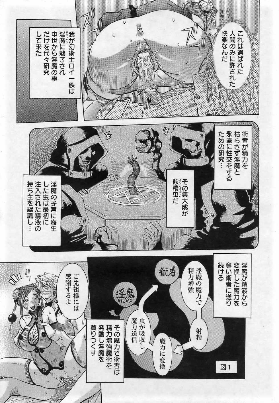 ANGEL Club 2007-03 - Page 39
