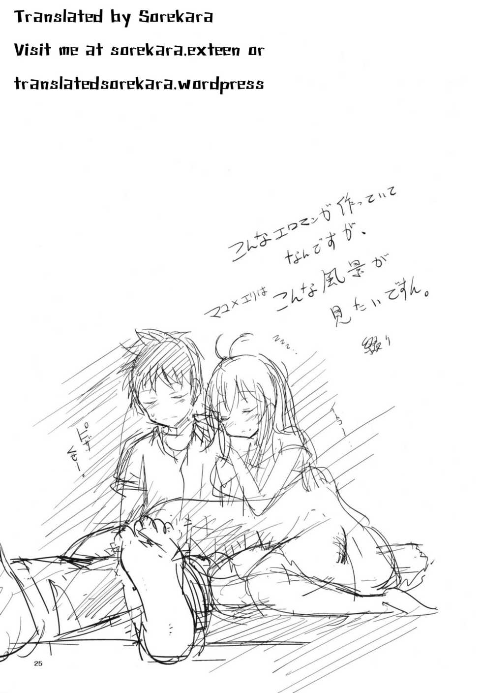 (C79) [Dream Halls! (Tsuzuri)] Denpa no Natsu, Erio no Natsu (Denpa Onna to Seishun Otoko) [Thai ภาษาไทย] [Sorekara] - Page 24