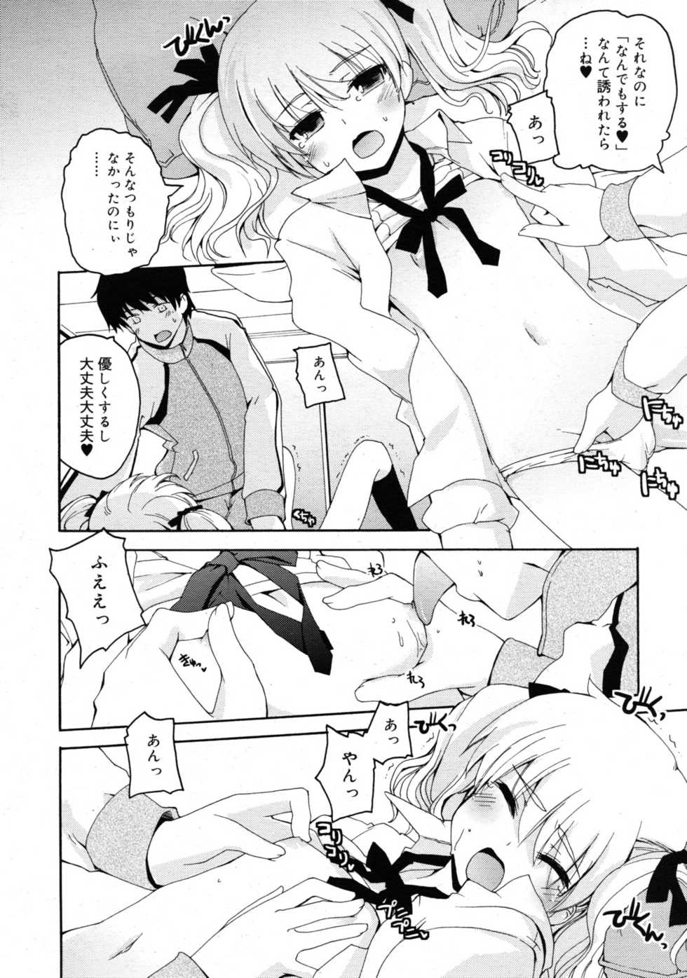 COMIC RiN 2011-04 - Page 36