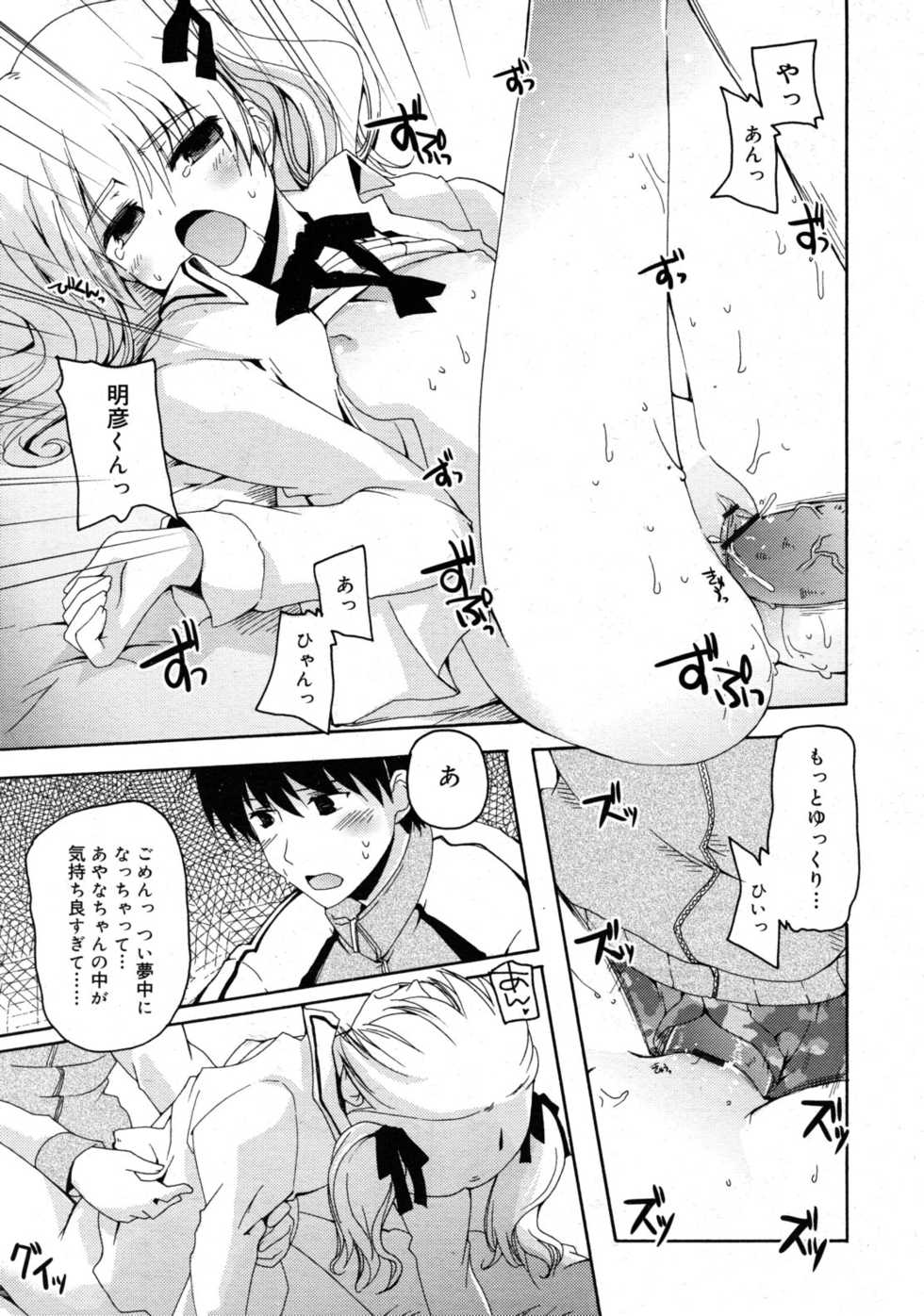 COMIC RiN 2011-04 - Page 39